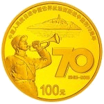 2015-boc-70-wwii-gold-rev